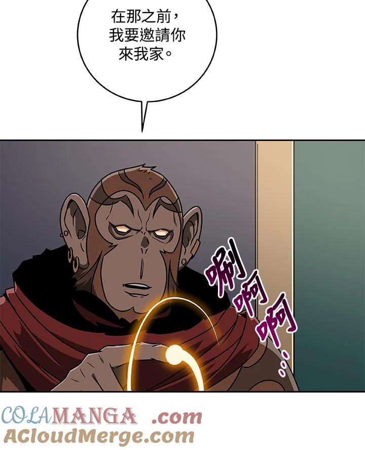 《大魔导士直播中》第85话 第17页