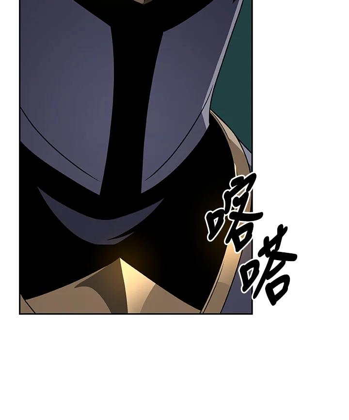 《大魔导士直播中》第85话 第8页