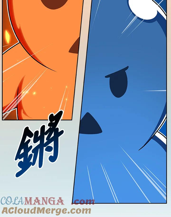 《大魔导士直播中》第85话 第109页