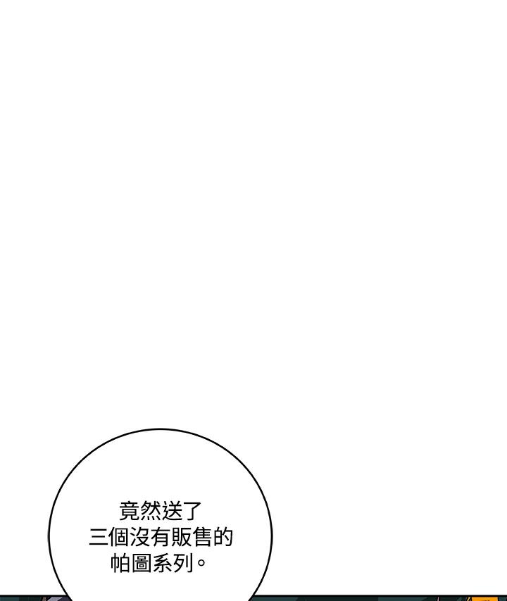 《大魔导士直播中》第85话 第4页