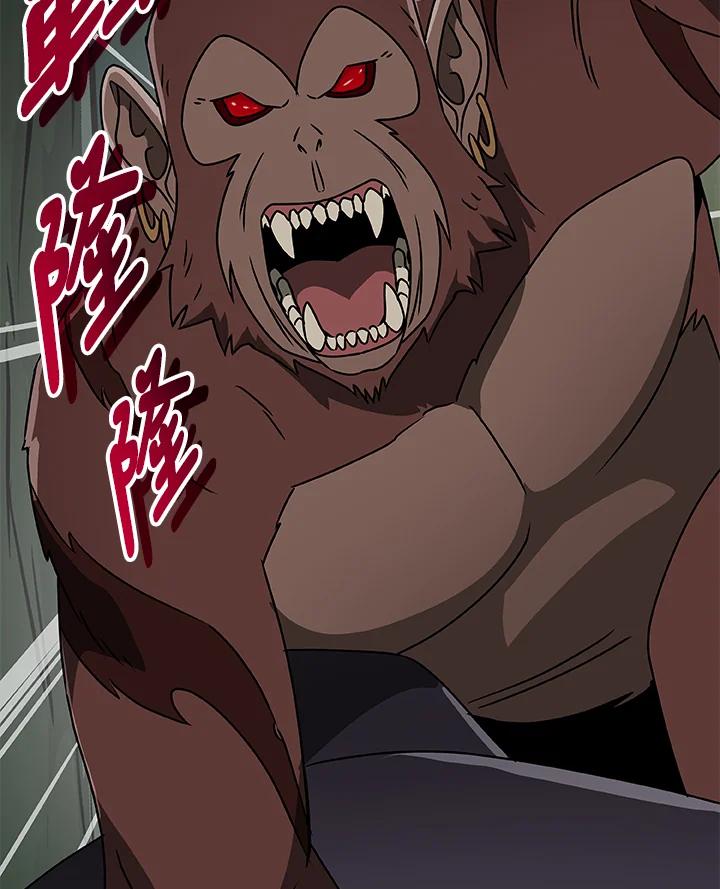《大魔导士直播中》第85话 第127页