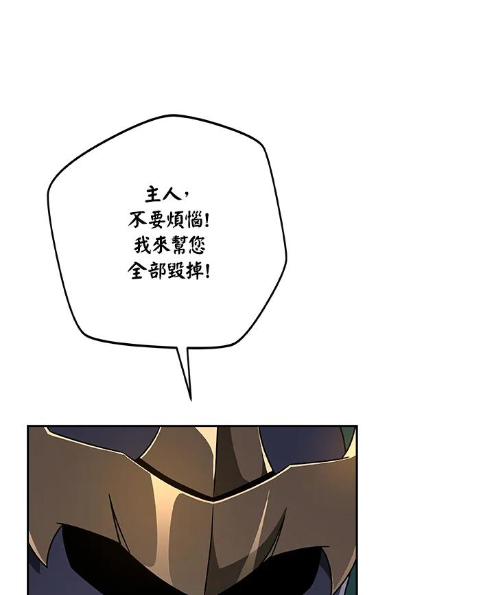 《大魔导士直播中》第85话 第7页