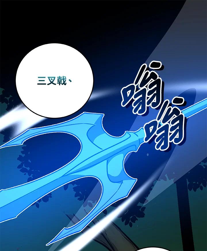 《大魔导士直播中》第85话 第120页