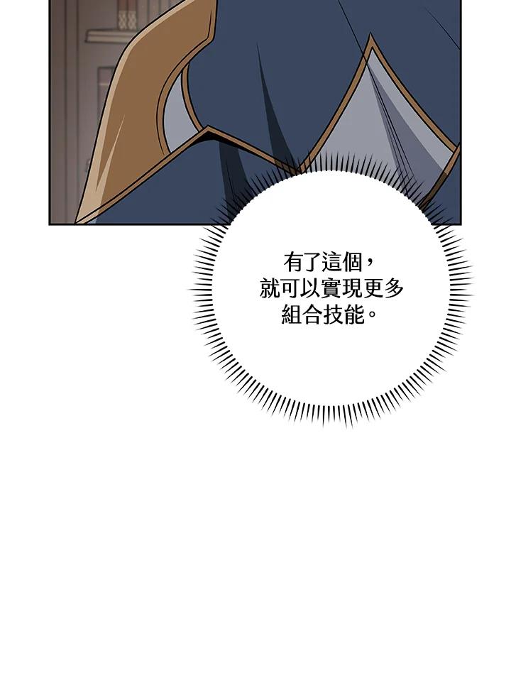 《大魔导士直播中》第85话 第38页