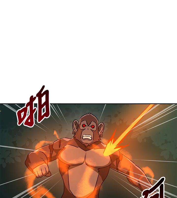 《大魔导士直播中》第85话 第132页