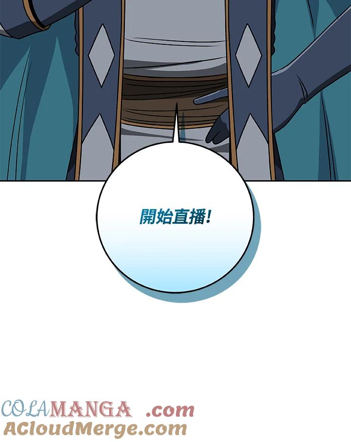 《大魔导士直播中》第85话 第77页
