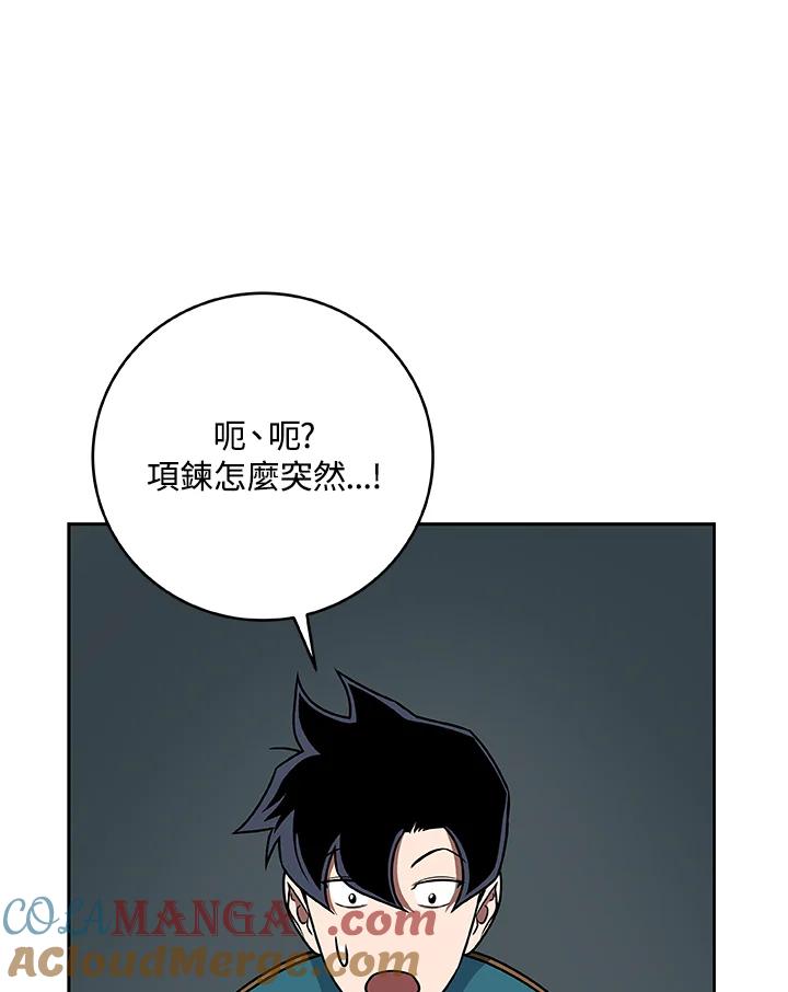 《大魔导士直播中》第85话 第53页