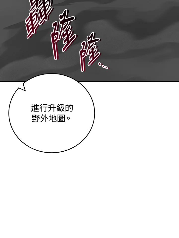 《大魔导士直播中》第86话 第10页
