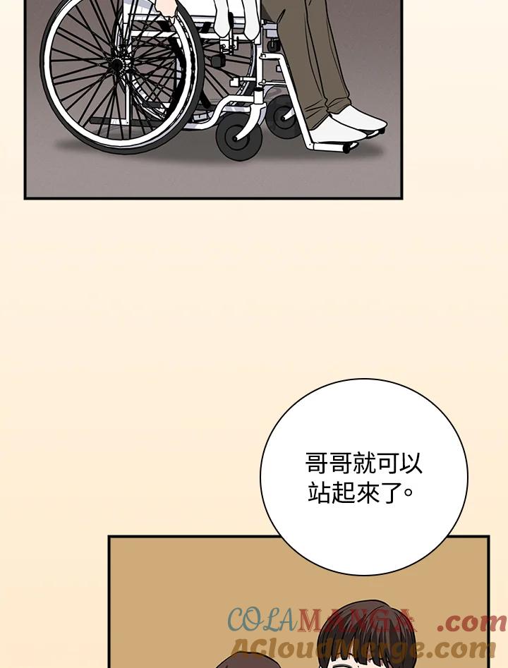 《大魔导士直播中》第86话 第125页