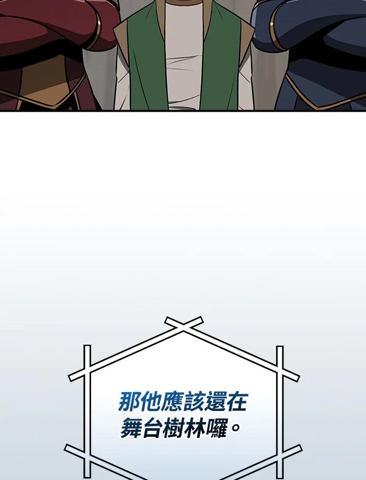 《大魔导士直播中》第86话 第36页