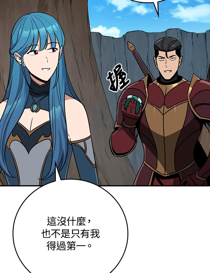 《大魔导士直播中》第86话 第23页