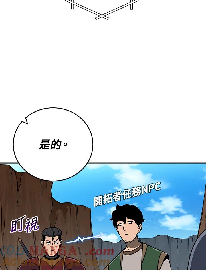 《大魔导士直播中》第86话 第33页