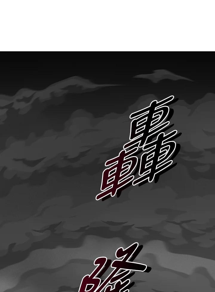 《大魔导士直播中》第86话 第11页