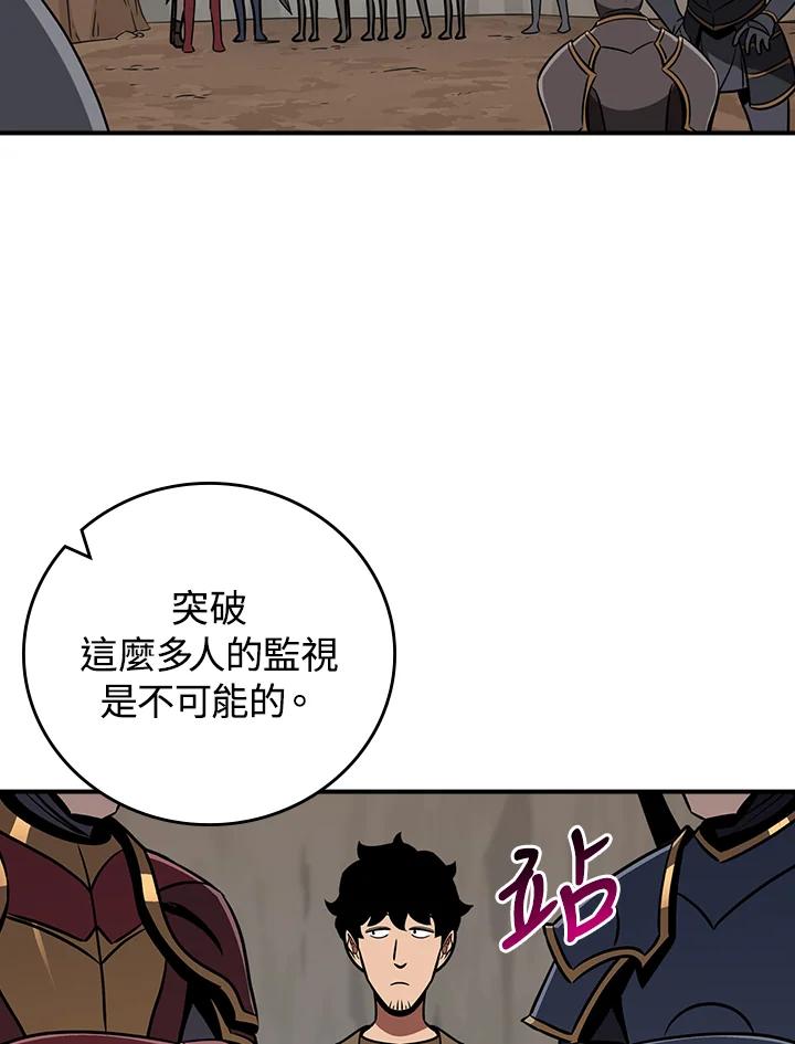 《大魔导士直播中》第86话 第35页