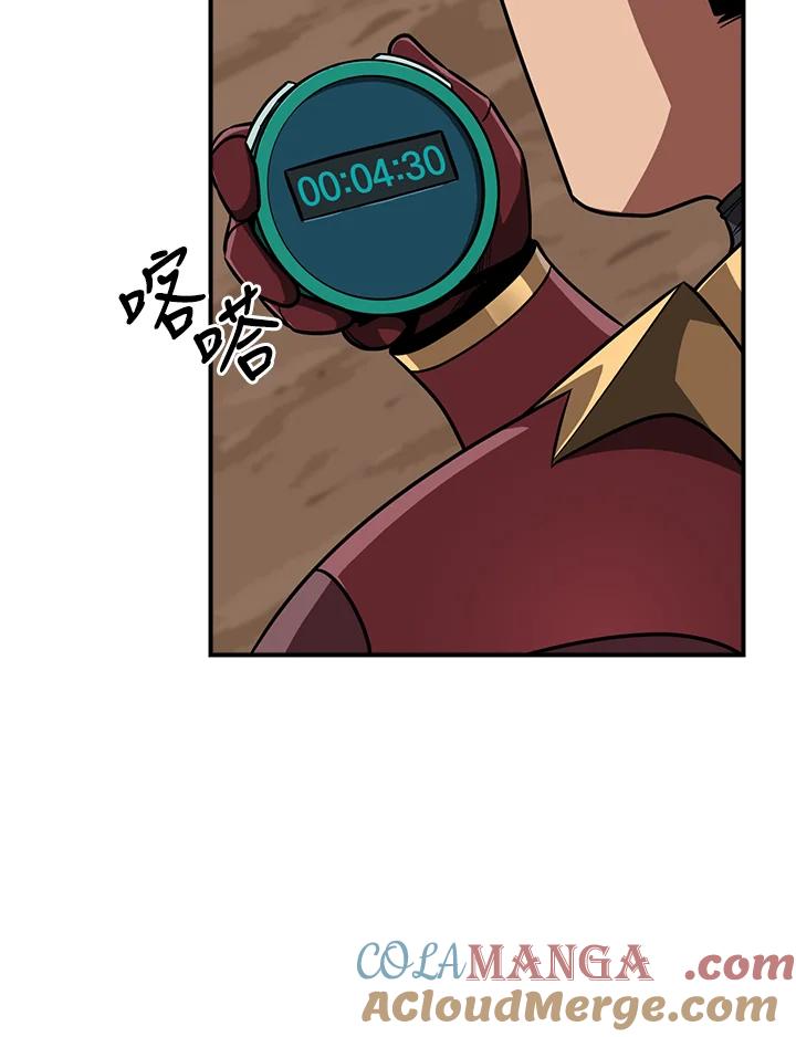 《大魔导士直播中》第86话 第25页