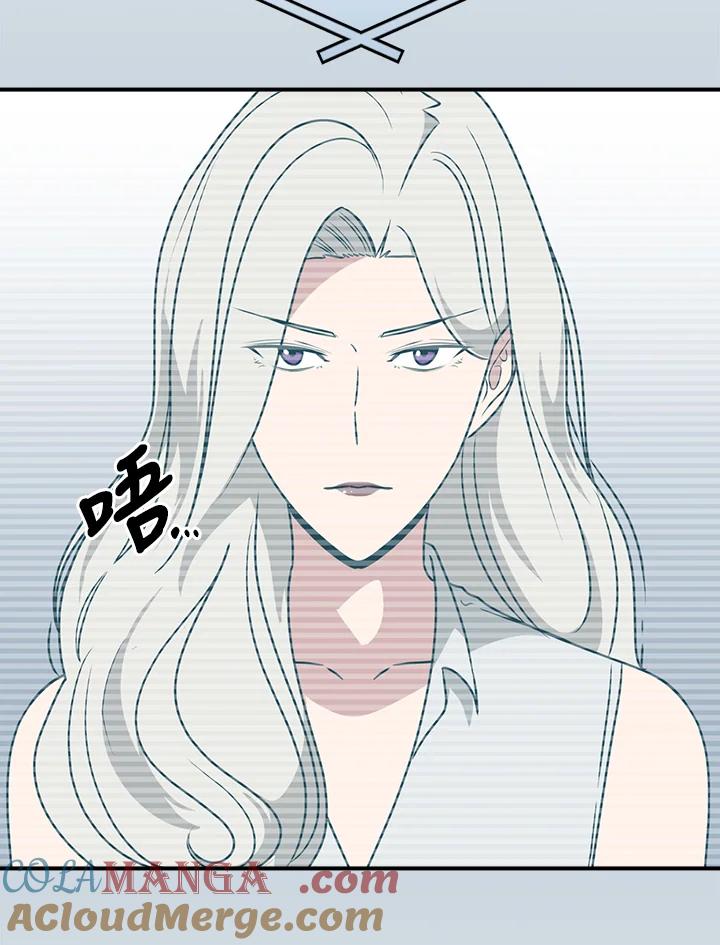 《大魔导士直播中》第86话 第37页