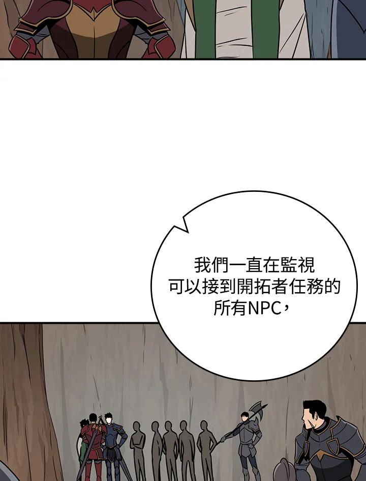 《大魔导士直播中》第86话 第34页