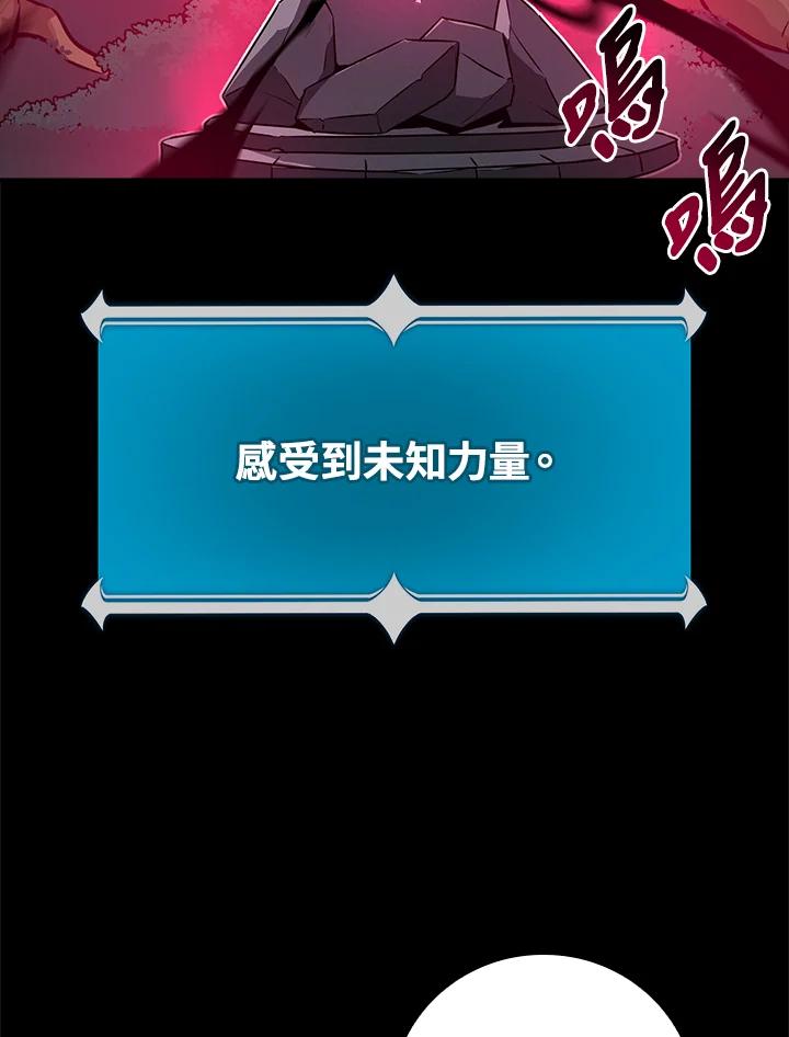 《大魔导士直播中》第86话 第51页