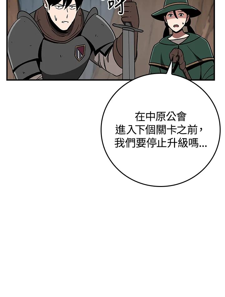 《大魔导士直播中》第86话 第7页