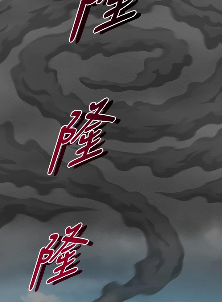 《大魔导士直播中》第86话 第12页