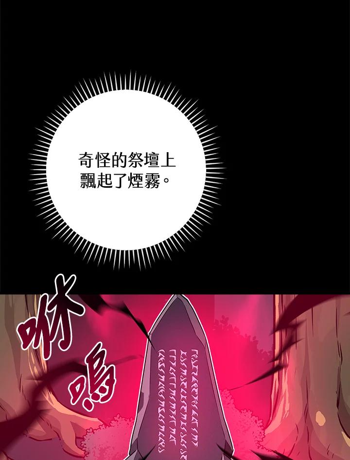 《大魔导士直播中》第86话 第50页