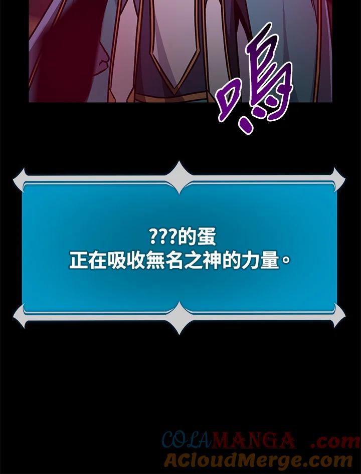 《大魔导士直播中》第86话 第53页