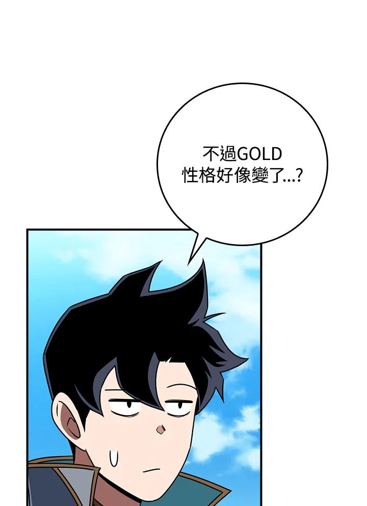 《大魔导士直播中》第86话 第98页