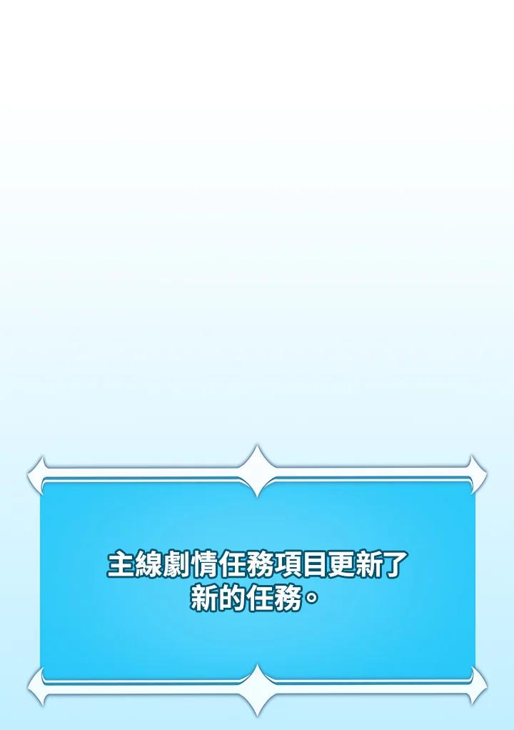 《大魔导士直播中》第86话 第59页