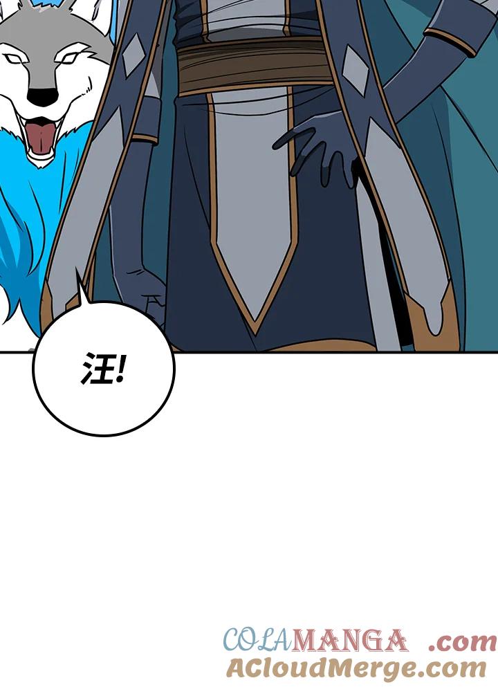 《大魔导士直播中》第86话 第101页