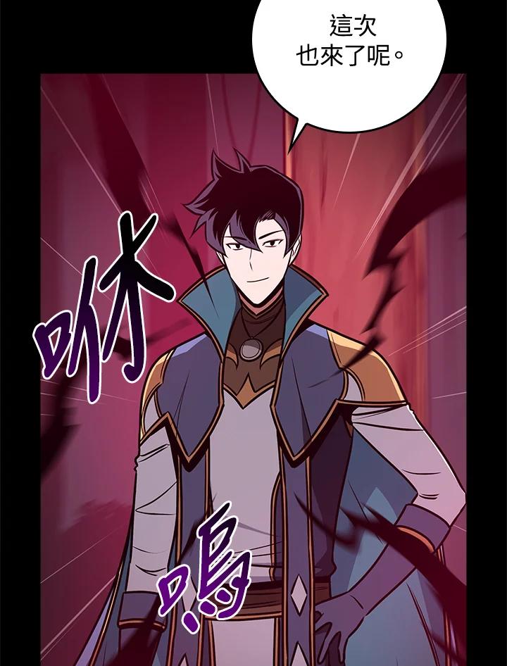 《大魔导士直播中》第86话 第52页
