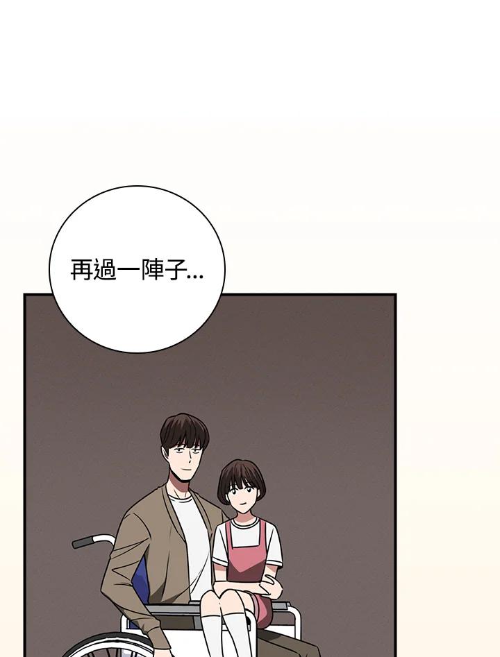 《大魔导士直播中》第86话 第124页