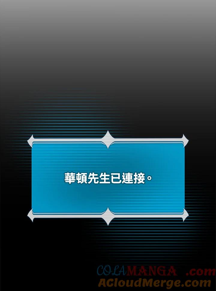 《大魔导士直播中》第86话 第69页