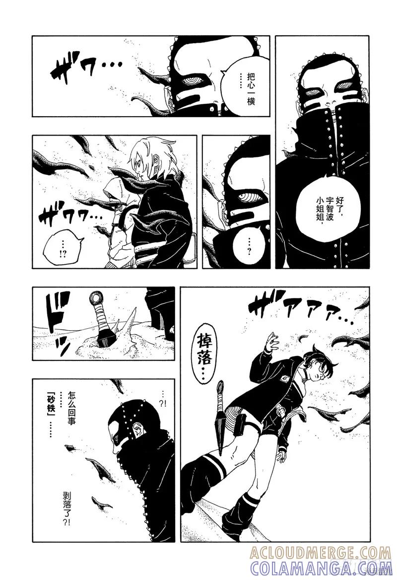 博人传BORUTO - 第100话 - 第37张图