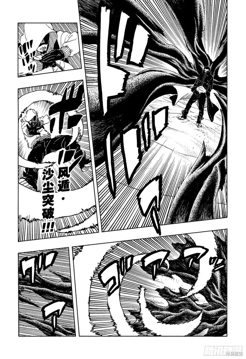 博人传BORUTO - 第100话 - 第6张图