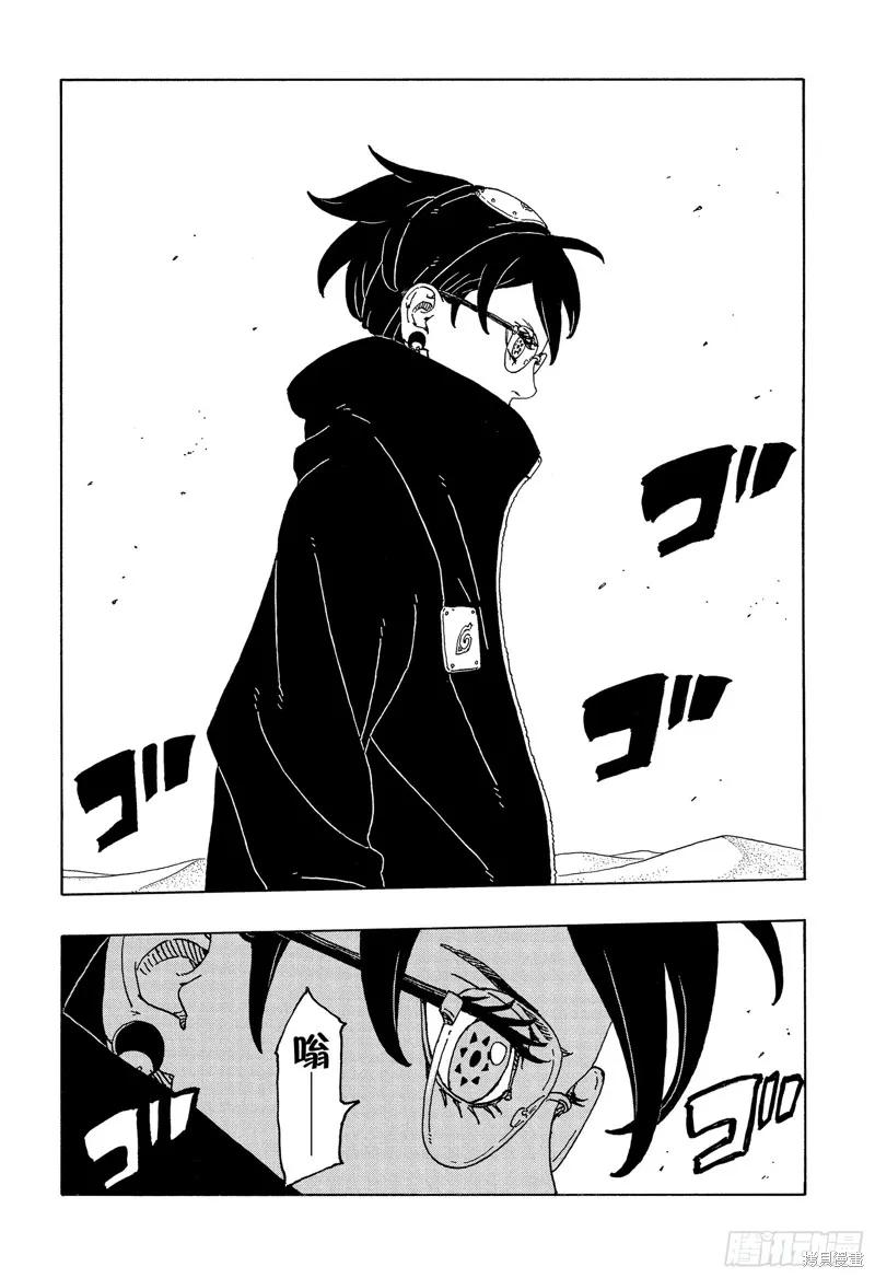博人传BORUTO - 第100话 - 第40张图