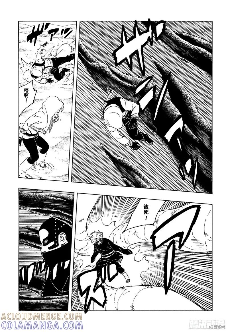 博人传BORUTO - 第100话 - 第7张图