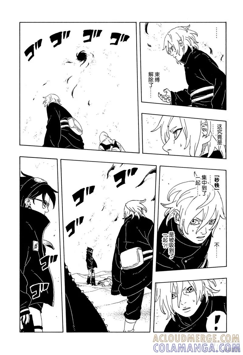 博人传BORUTO - 第100话 - 第39张图