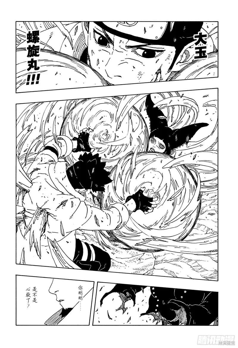 博人传BORUTO - 第100话 - 第26张图