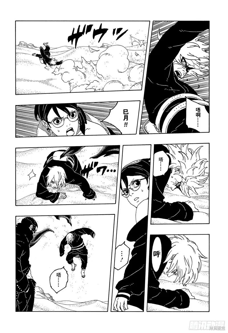 博人传BORUTO - 第100话 - 第10张图