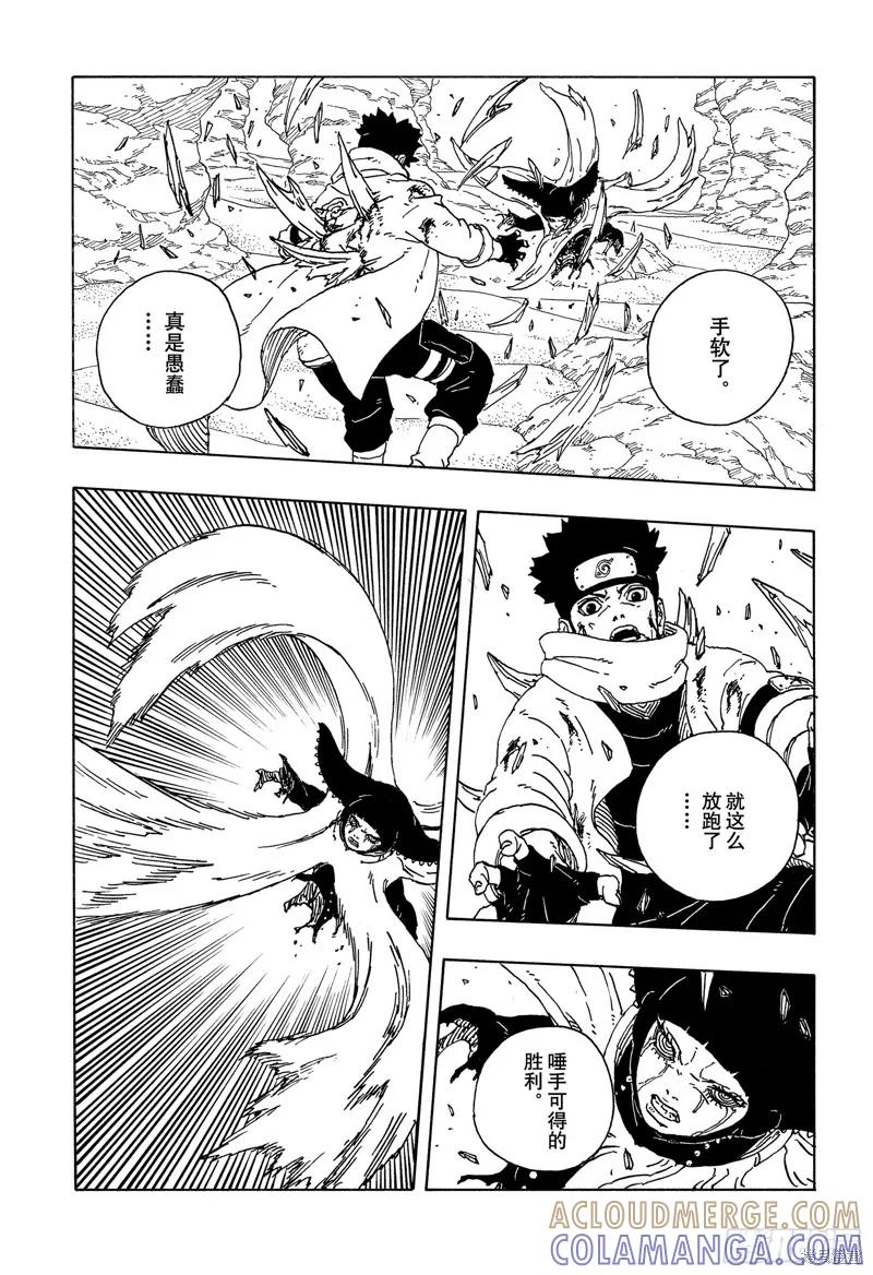 博人传BORUTO - 第100话 - 第29张图