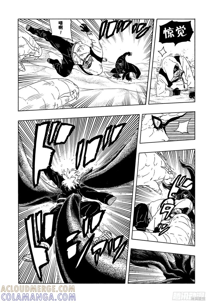博人传BORUTO - 第100话 - 第9张图