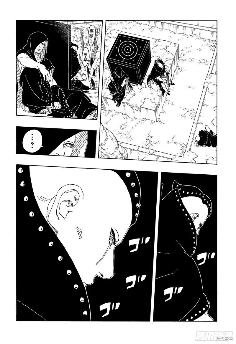 博人传BORUTO - 第100话 - 第20张图