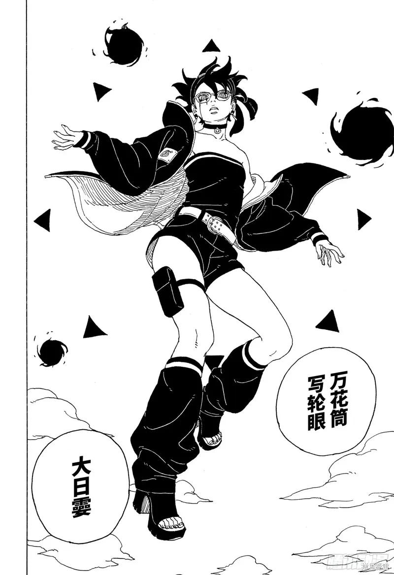 博人传BORUTO - 第101话 - 第30张图