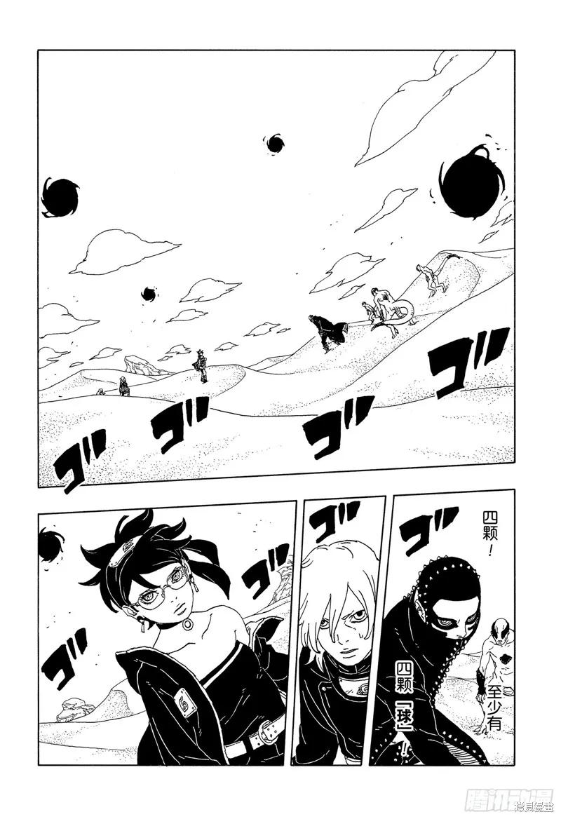 博人传BORUTO - 第101话 - 第18张图