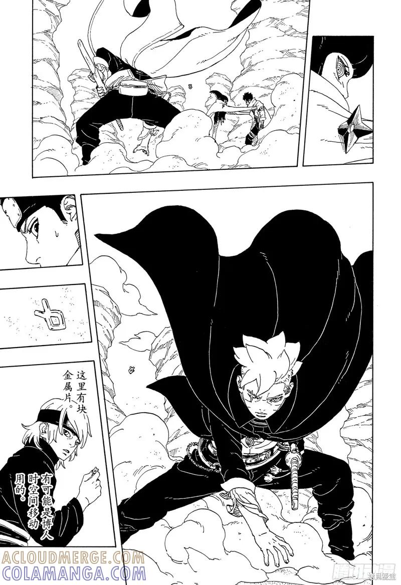 博人传BORUTO - 第101话 - 第39张图