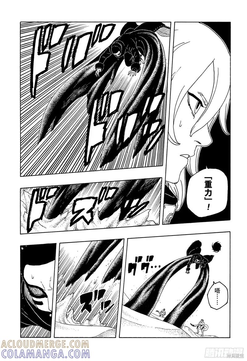 博人传BORUTO - 第101话 - 第21张图