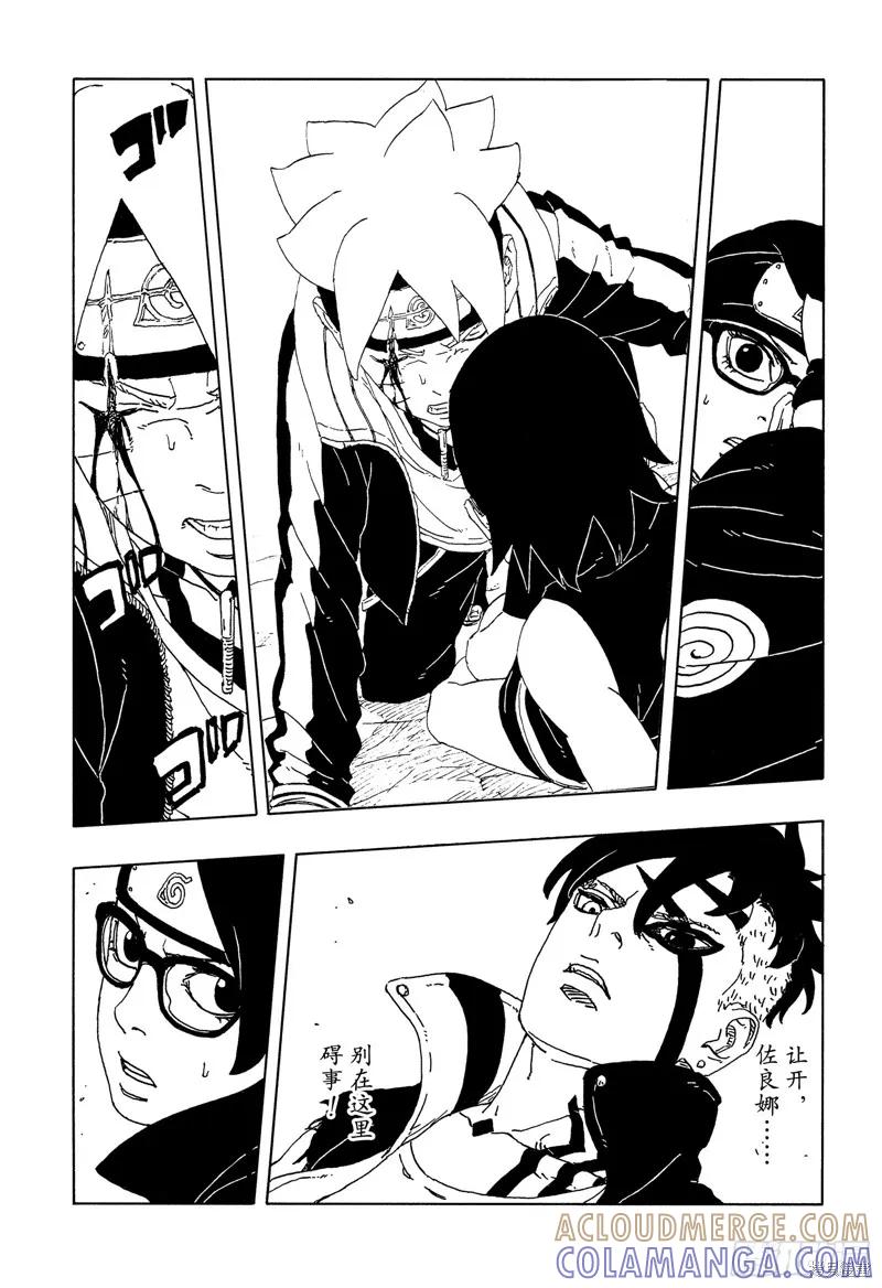 博人传BORUTO - 第101话 - 第5张图