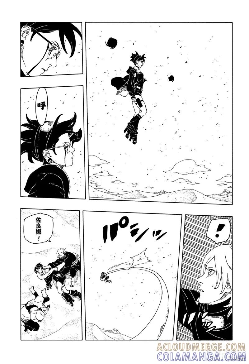 博人传BORUTO - 第101话 - 第33张图