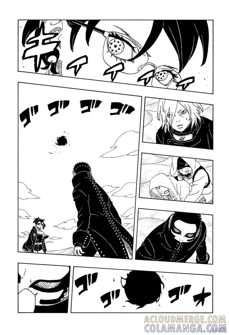 博人传BORUTO - 第101话 - 第11张图