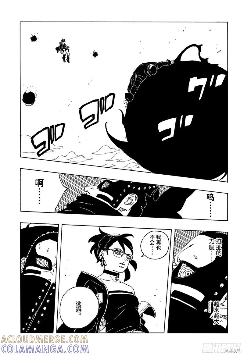 博人传BORUTO - 第101话 - 第27张图